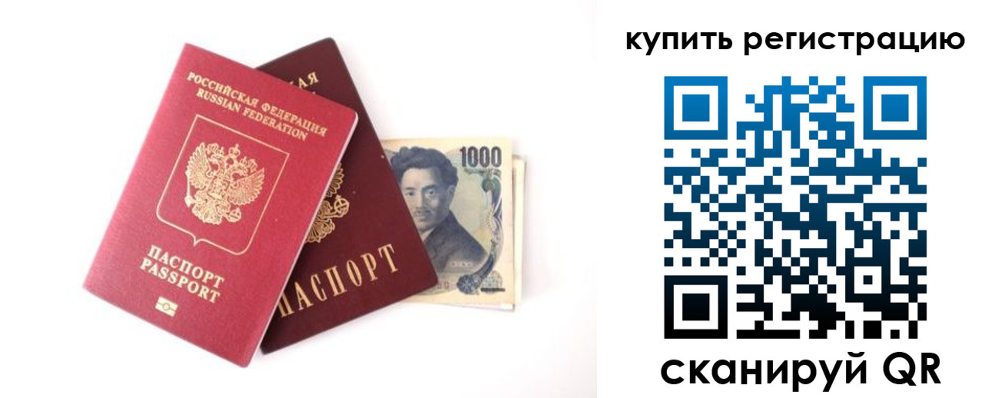 временная прописка в Краснодарском крае