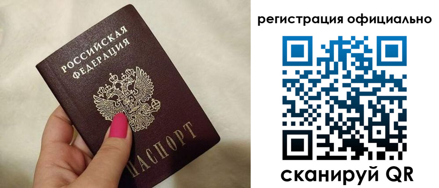 прописка законно в Краснодарском крае